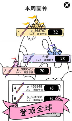 画神大作战苹果版