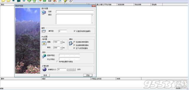 Quick Ping Monitor(图形化IP监控软件)