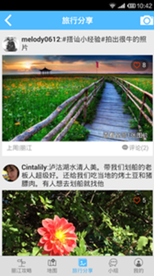 丽江旅游攻略app下载-丽江旅游攻略软件下载v1.6图1
