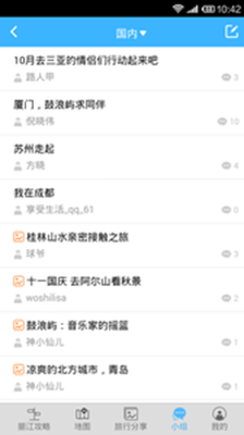 丽江旅游攻略app下载-丽江旅游攻略软件下载v1.6图4
