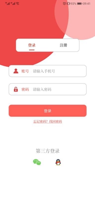 云上修武app下载-云上修武安卓版下载v2.2.0图2