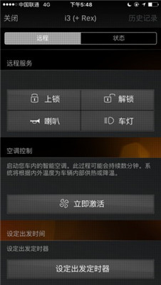 宝马云端互联苹果版截图2