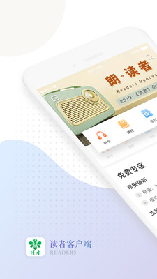 读者蜂巢最新版截图1