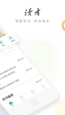 读者蜂巢最新版截图2