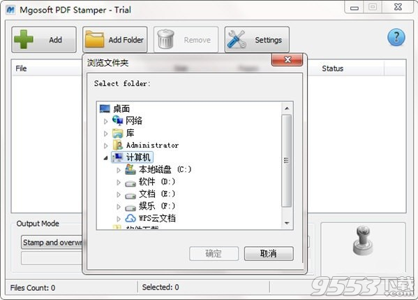 Mgosoft PDF Stamp(PDF添加水印软件) v7.2.2最新版