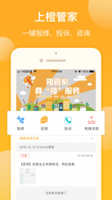 新橙社ios版下载-新橙社苹果版下载v6.4.0图2