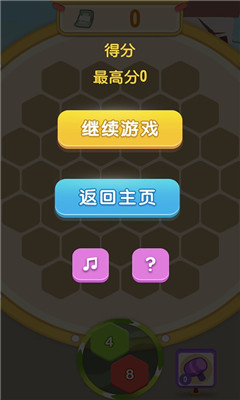 升职吧2048IOS版下载-升职吧2048苹果版下载v1.0.0图3