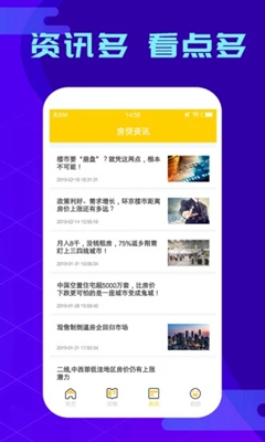 向钱贷款最新版app下载-向钱贷款app安卓官方版下载v1.0.1图3