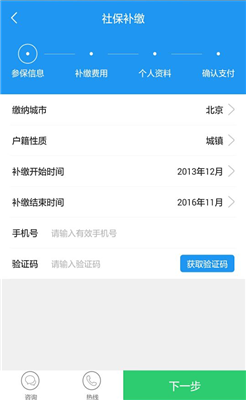 大社保app下载-大社保2019下载v3.0.1图1