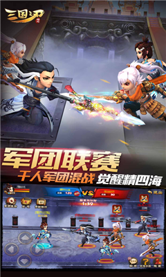 三国之刃apk下载-三国之刃app最新版下载v1.0.0图4