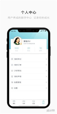 爱驰汽车苹果版下载-爱驰汽车ios版下载v1.0.6图4