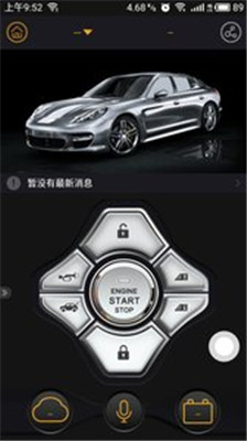 汽车智控app下载-汽车智控安卓版下载v3.0.2图4
