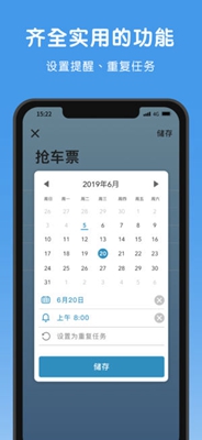 水球清单app下载-水球清单苹果版下载v1.0.3图2