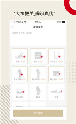 鞋客app下载-鞋客下载V3.1.0图2