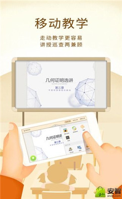 101教育PPT app下载-101教育PPT客户端下载V1.9.0.0图4