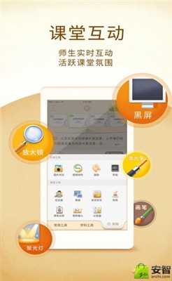 101教育PPT app下载-101教育PPT客户端下载V1.9.0.0图2