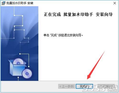 批量加水印助手