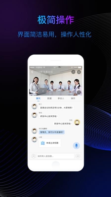 云会议app下载-云会议app安卓版下载v3.7.4图4