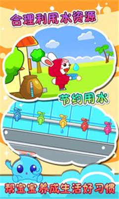 幼儿教育游戏app下载-幼儿教育游戏安卓版下载v4.1.16图2