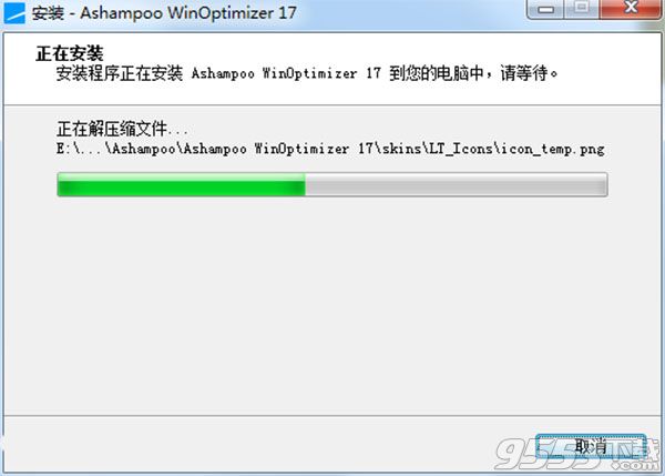 Ashampoo WinOptimizer破解版