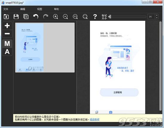 Multi-View Inpain(图像移除工具) v1.2绿色版