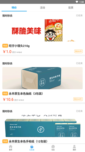 重庆生活网app下载-重庆生活网手机版下载v3.7.4图1
