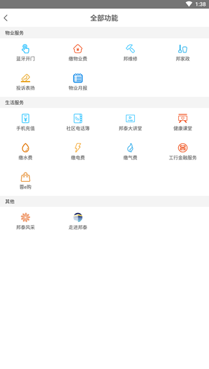 重庆生活网app下载-重庆生活网手机版下载v3.7.4图4