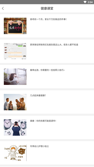 重庆生活网app下载-重庆生活网手机版下载v3.7.4图3