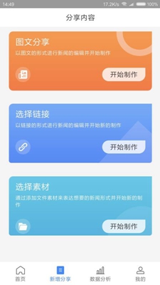 慧寻客app下载-慧寻客安卓版下载v1.0.0图3