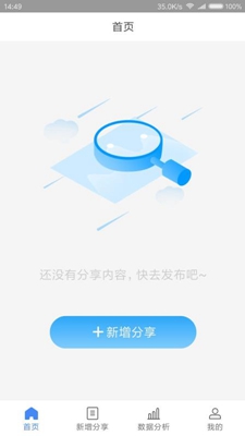 慧寻客app下载-慧寻客安卓版下载v1.0.0图2