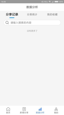慧寻客app下载-慧寻客安卓版下载v1.0.0图4