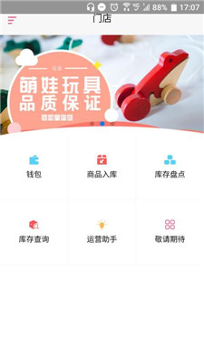 婴友云app下载-婴友云安卓版下载v1.0.1图2