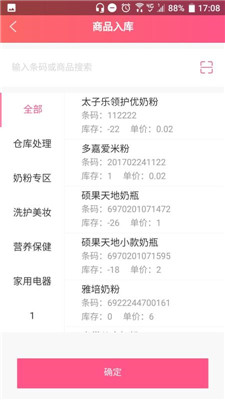 婴友云app下载-婴友云安卓版下载v1.0.1图4