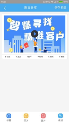 慧寻客app下载-慧寻客安卓版下载v1.0.0图1