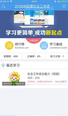 百龙教育手机版下载-百龙教育最新版下载v4.1.0图2