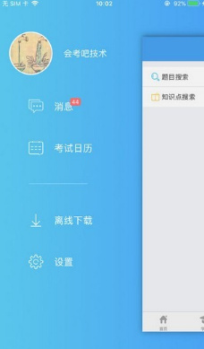 百龙教育最新版截图1