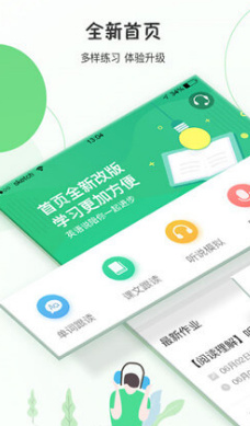 声通英语说app下载-声通英语说软件下载v1.3.6图1