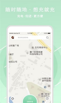 翔电智媒app下载-翔电智媒手机版下载v2.1.1图3