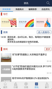 e海通财app下载-e海通财手机版下载v7.20图3