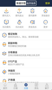 e海通财app下载-e海通财手机版下载v7.20图2