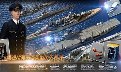 鋼鐵艦隊最新ios版手游截圖1