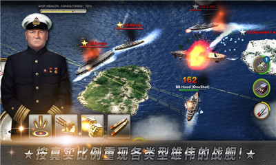 鋼鐵艦隊最新ios版手游截圖3