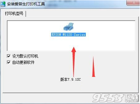 愛普生Epson M1129打印機(jī)驅(qū)動(dòng)