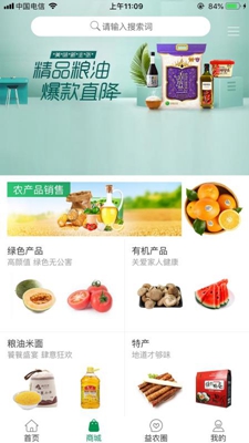 天津益农app下载-天津益农手机版下载v1.0.3图2