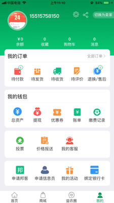 天津益农app下载-天津益农手机版下载v1.0.3图4