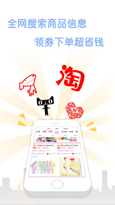 好惠省最新版截图3