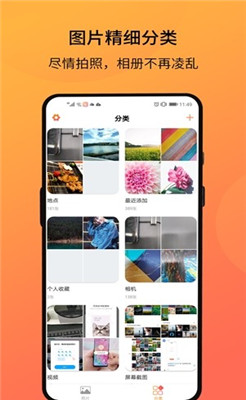 相册大师app下载-相册大师下载v1.0.1图3