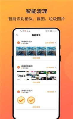 相册大师app下载-相册大师下载v1.0.1图1