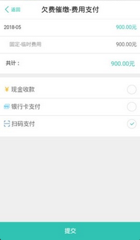 管家助手app下载-管家助手安卓版下载v6.08图3