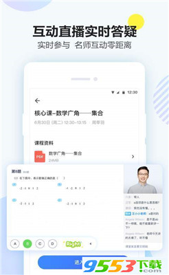 大力课堂app下载-大力课堂下载v1.2.0图3